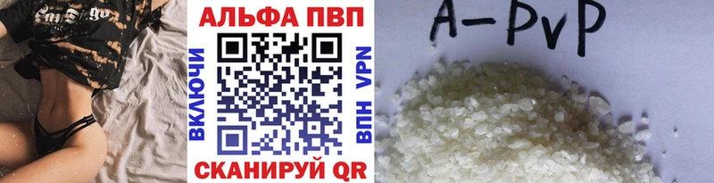 darknet наркотические препараты  закладка  Куйбышев  Alfa_PVP VHQ 
