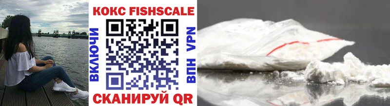 КОКАИН FishScale Куйбышев