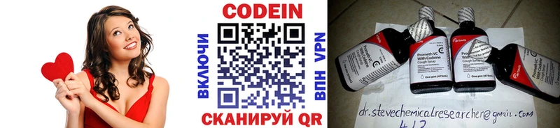 Кодеиновый сироп Lean Purple Drank  наркота  Куйбышев 