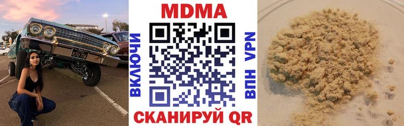 МДМА crystal  закладка  Куйбышев 