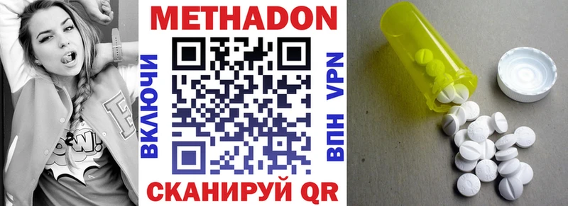МЕТАДОН кристалл  KRAKEN как зайти  Куйбышев 